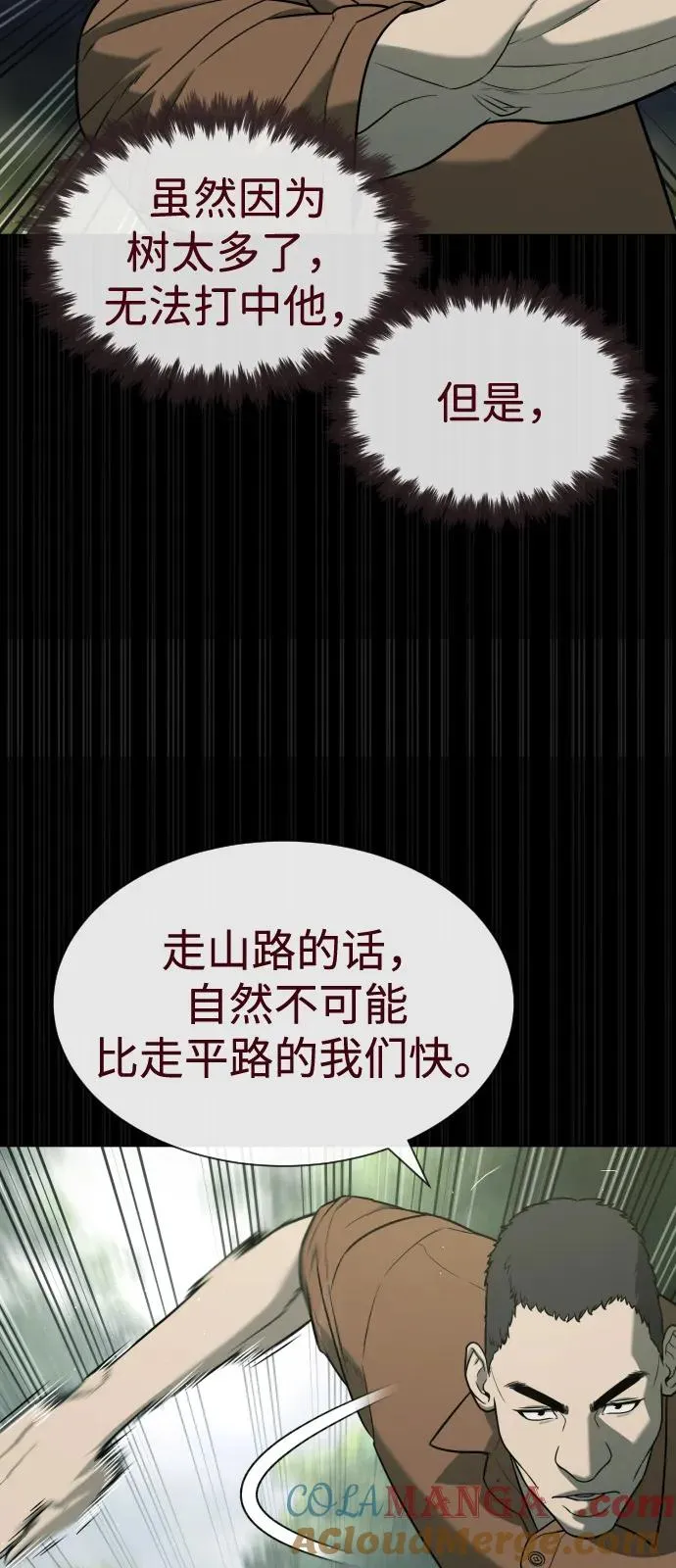 [第84话] 巴德罗VS犯罪国84
