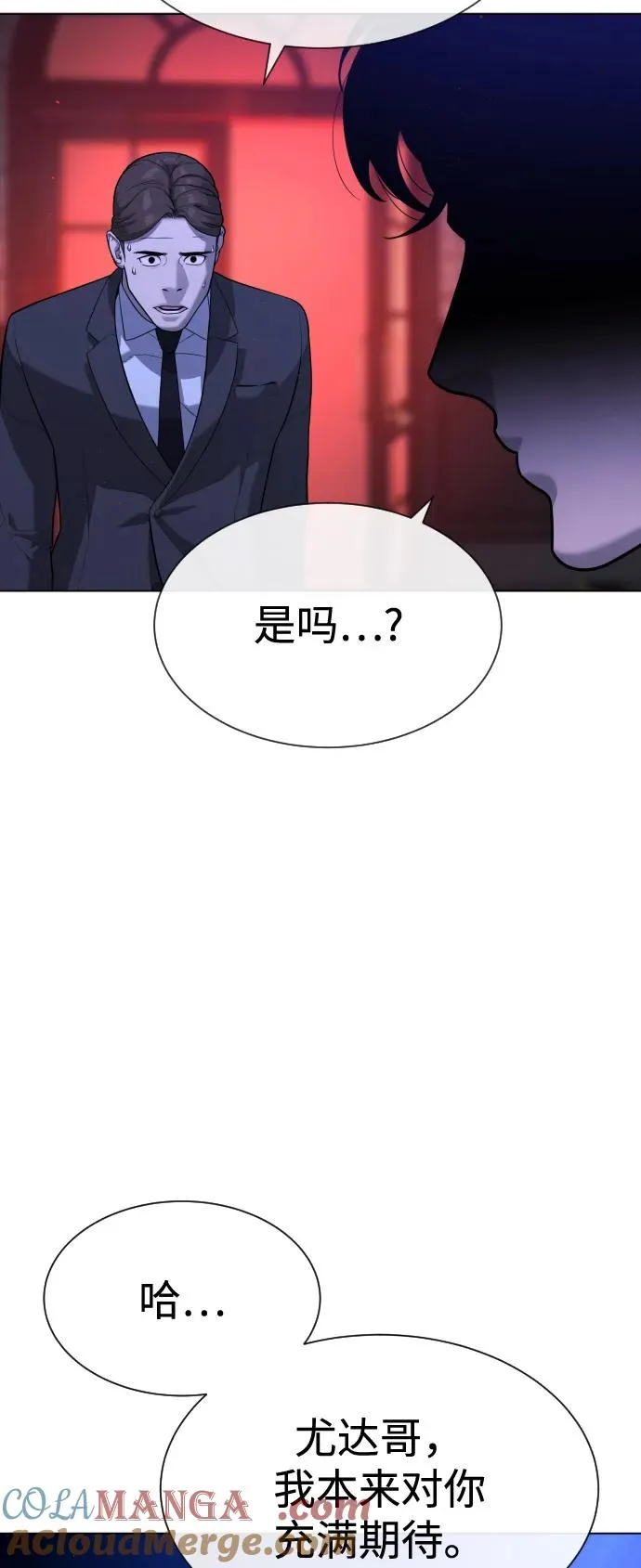 [第91话] 假的160