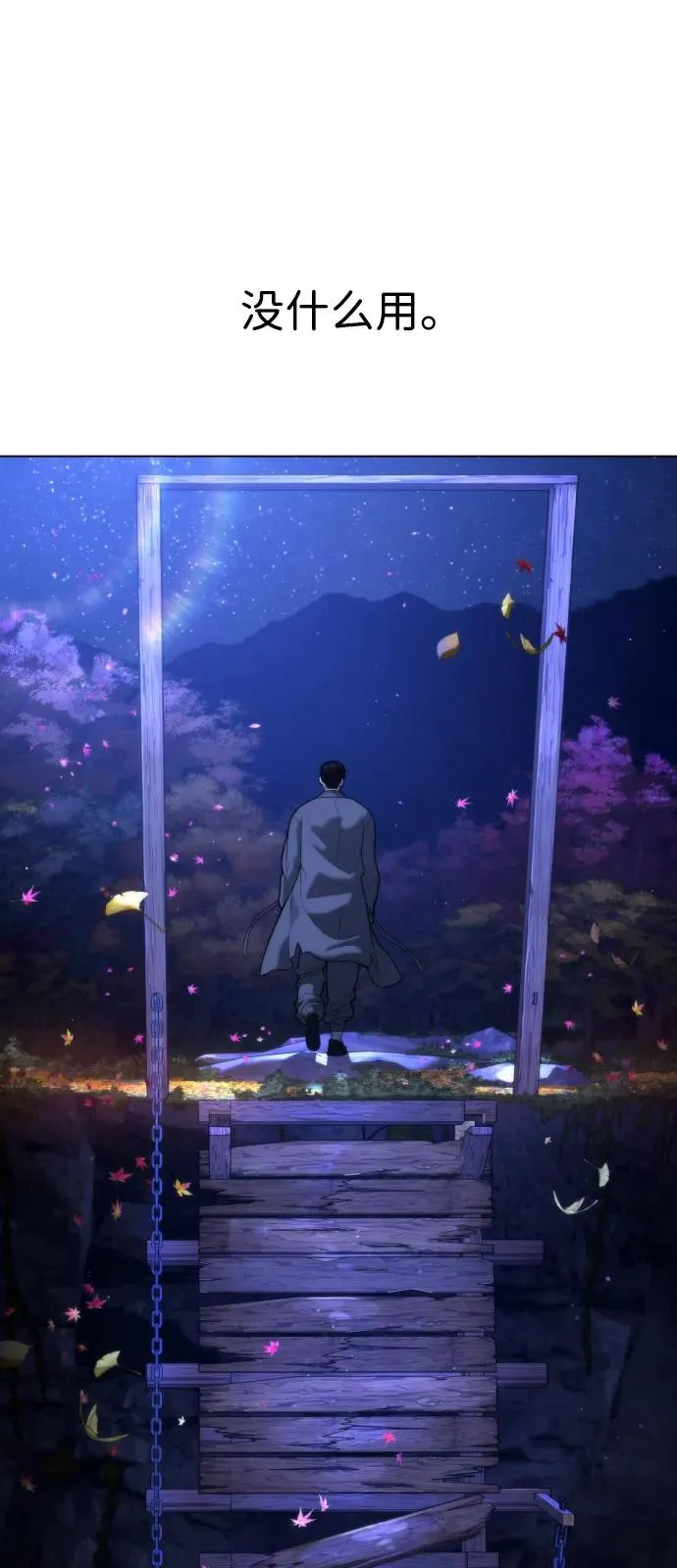 [第92话] 告一段落11