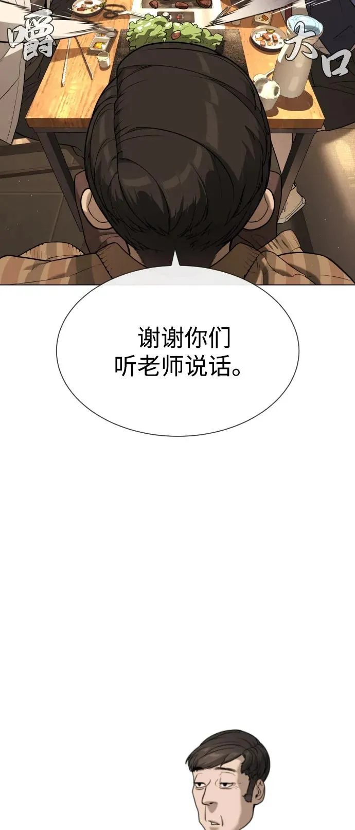 [第93话] 三位一体49