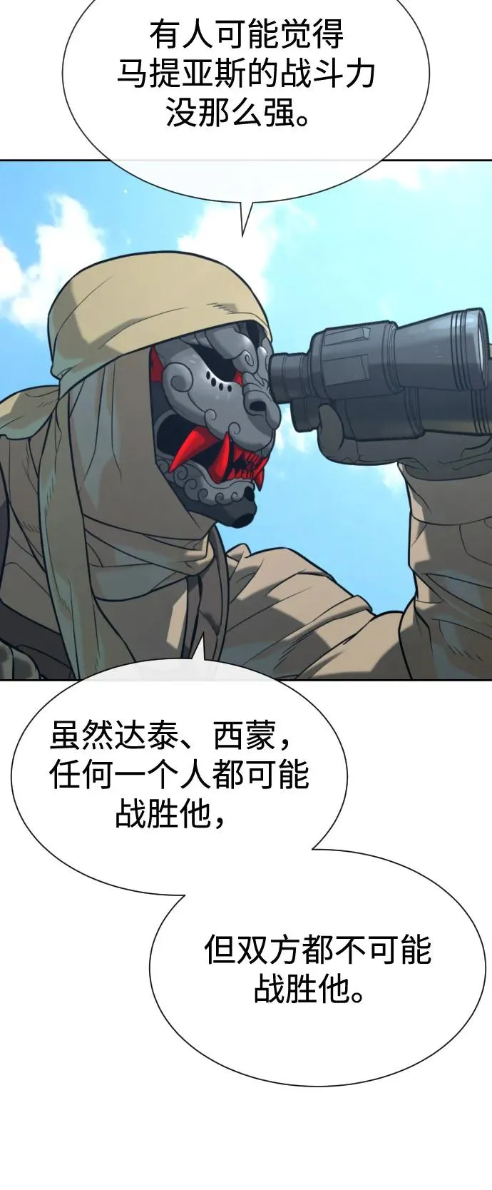 [第93话] 三位一体94