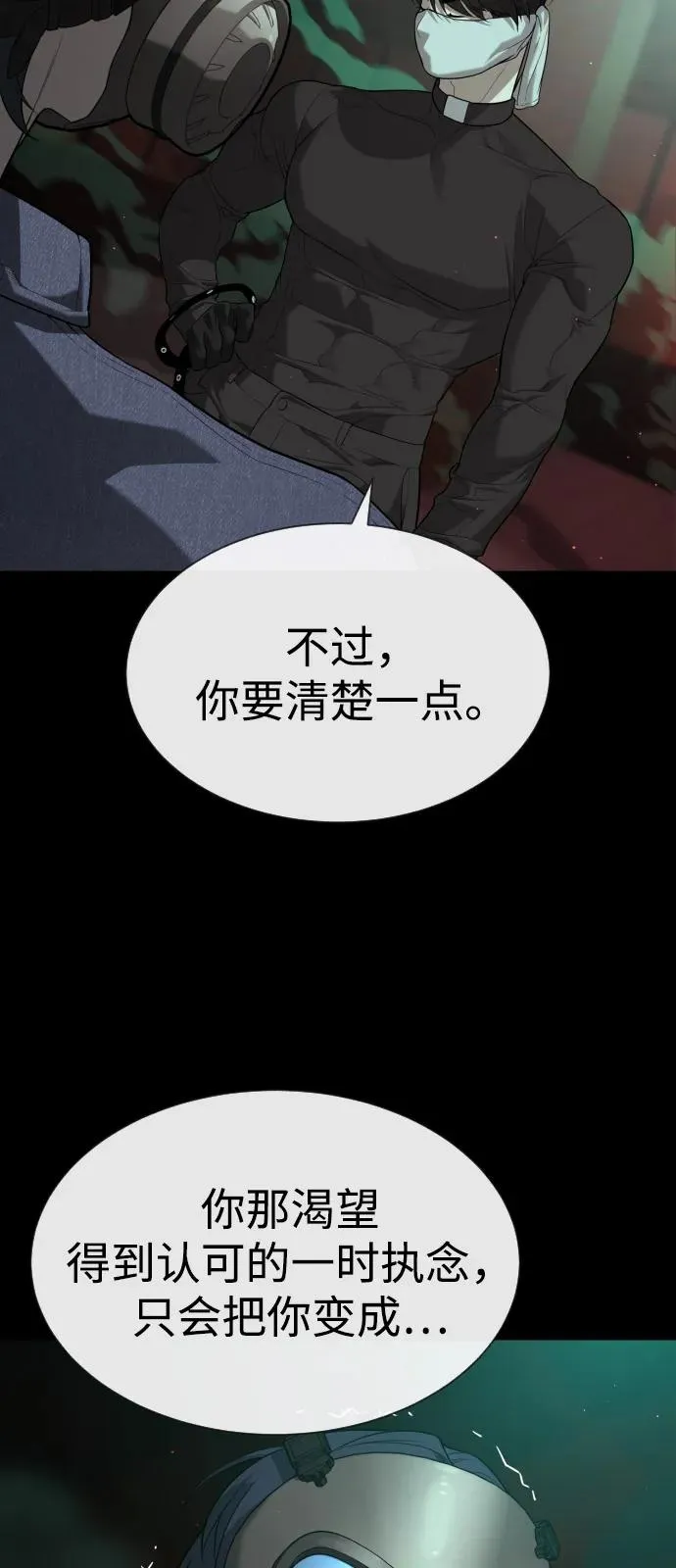 [第88话] 使徒巴德罗vs使徒尤达86