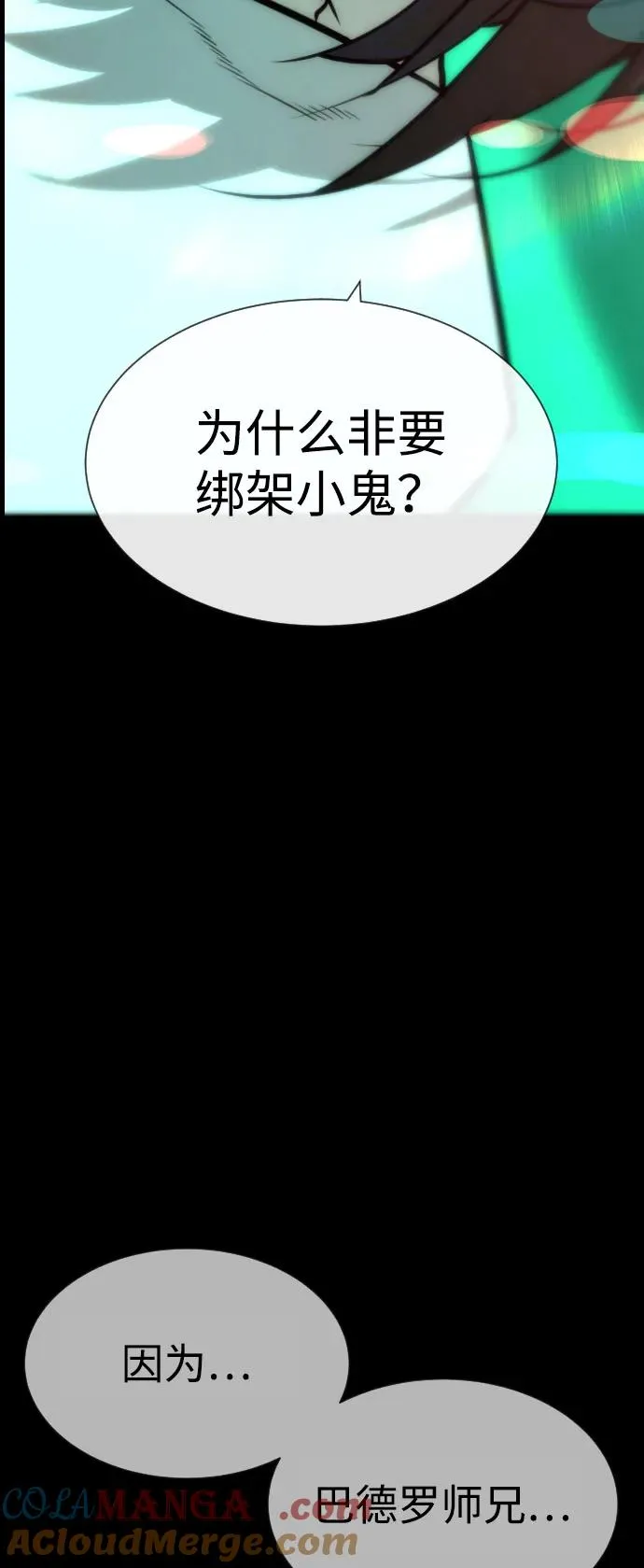 [第88话] 使徒巴德罗vs使徒尤达16