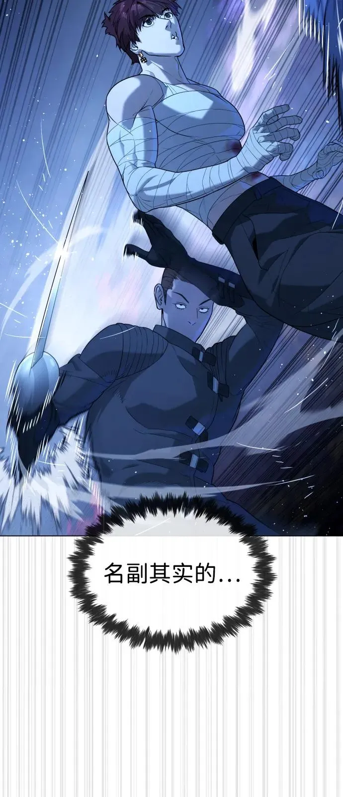 [第91话] 假的21