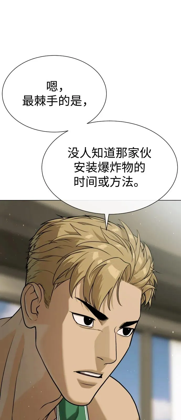 [第94话] 使徒到访113