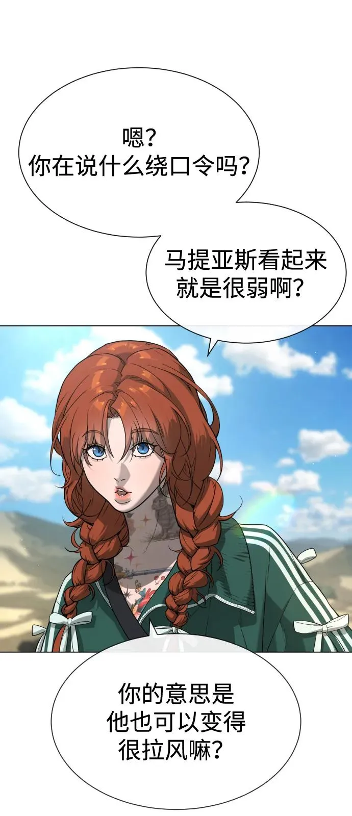 [第93话] 三位一体95
