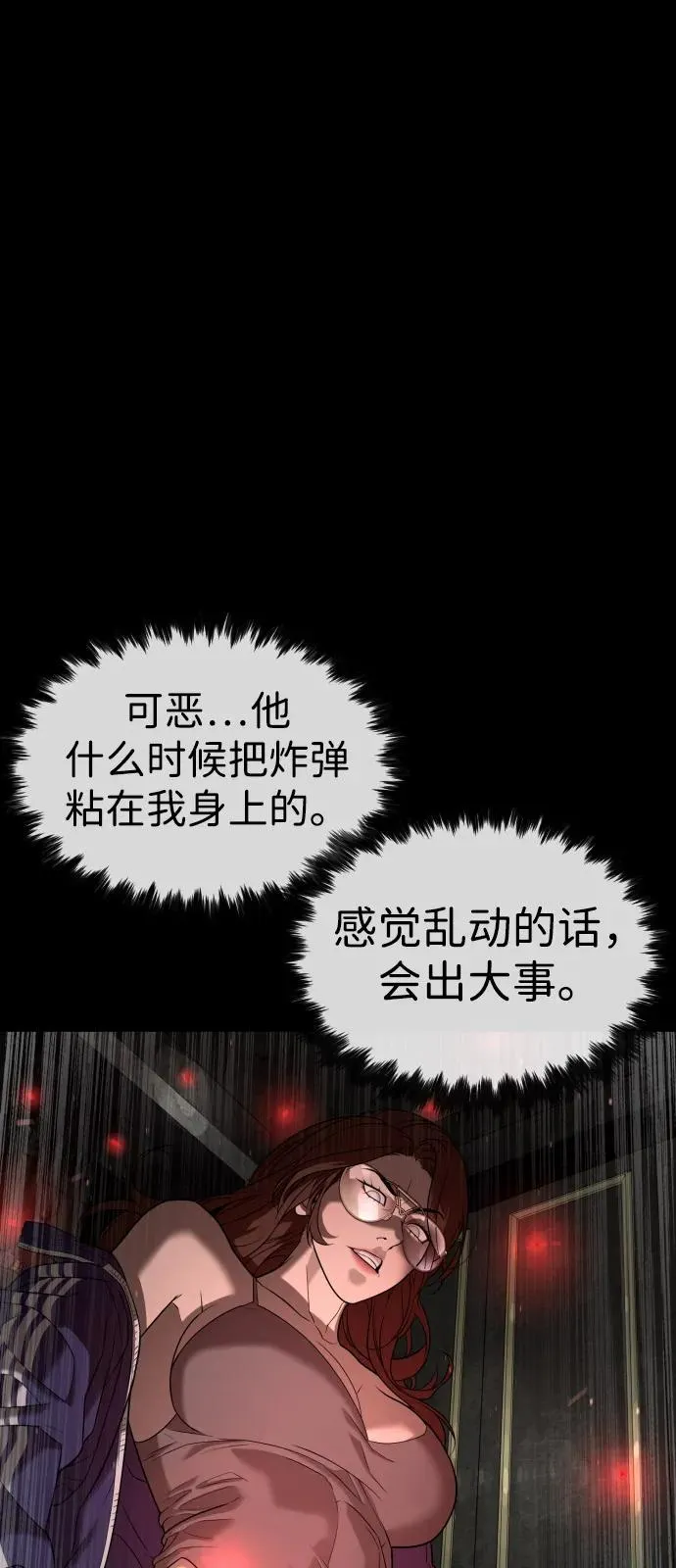 [第94话] 使徒到访41