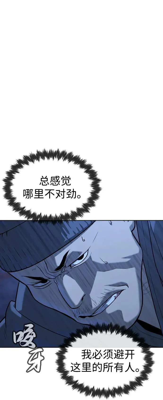 [第90话] 雅各布制药25