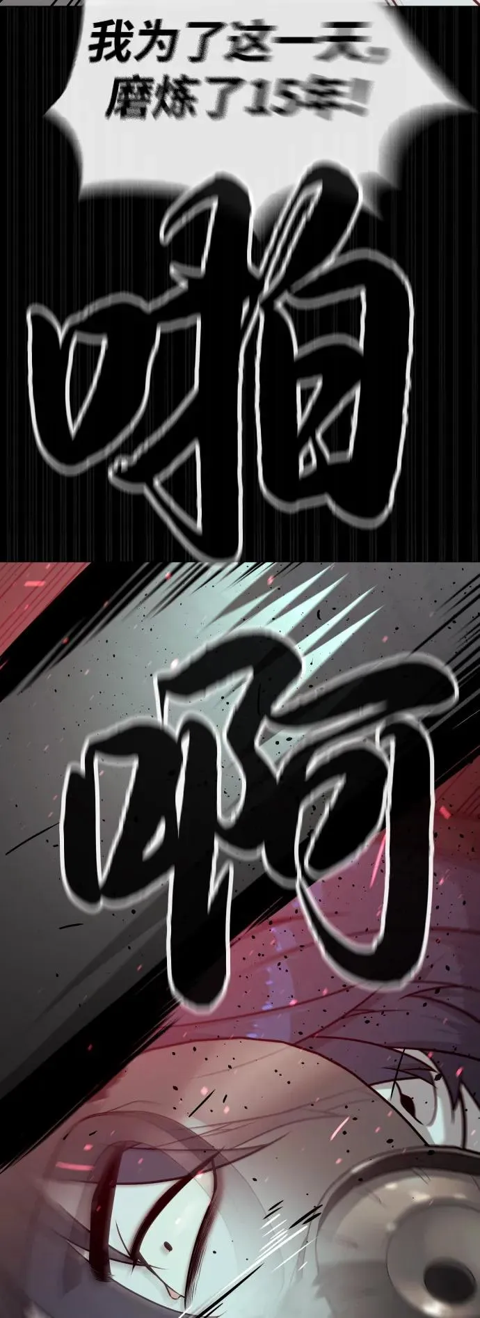 [第88话] 使徒巴德罗vs使徒尤达93