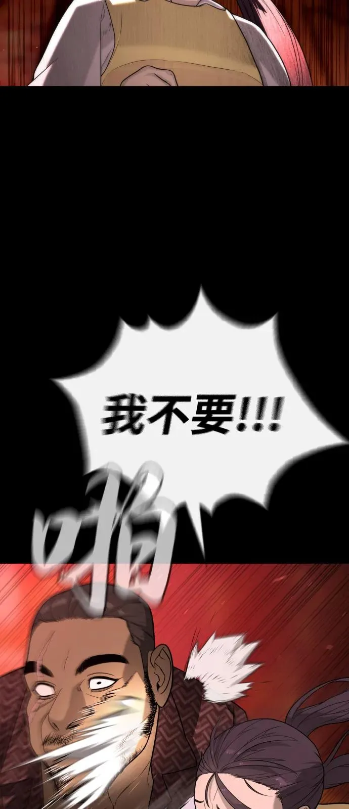 [第85话] 钥匙78