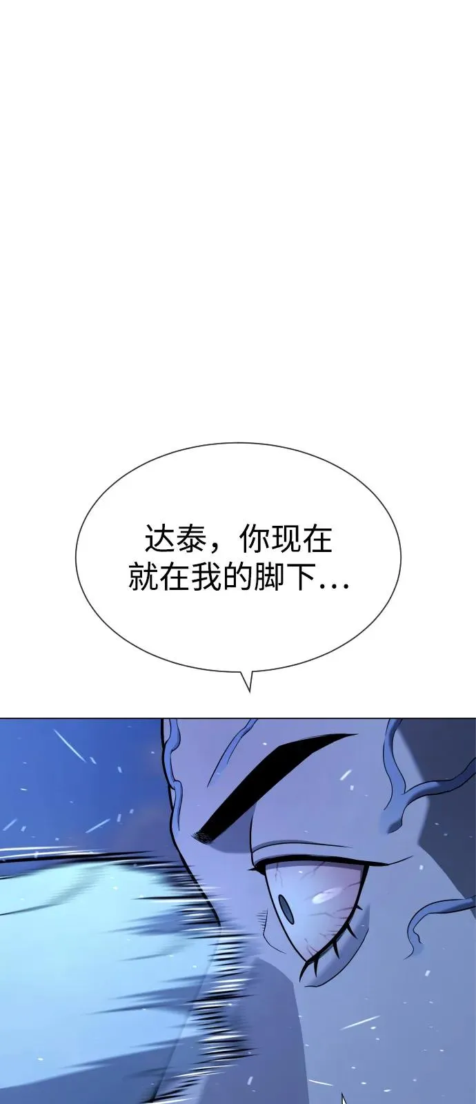 [第91话] 假的37