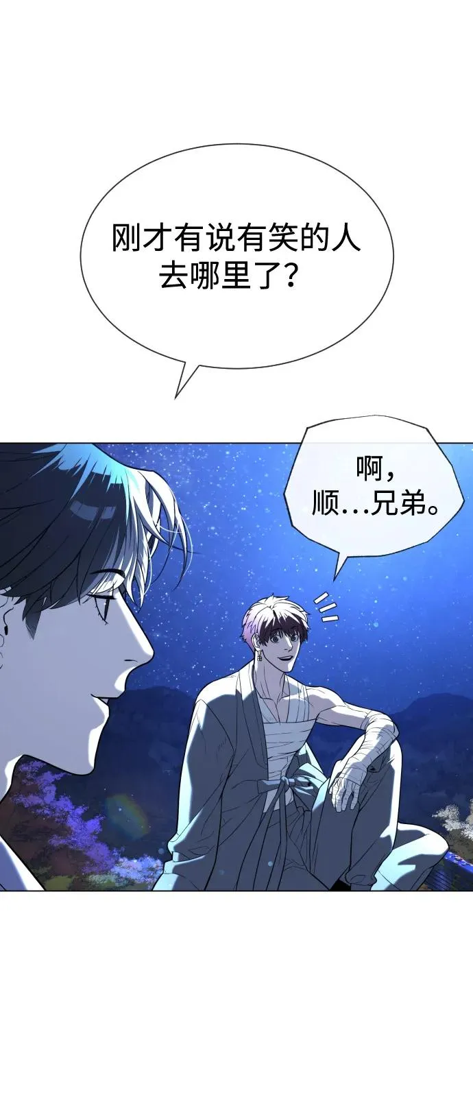 [第92话] 告一段落57