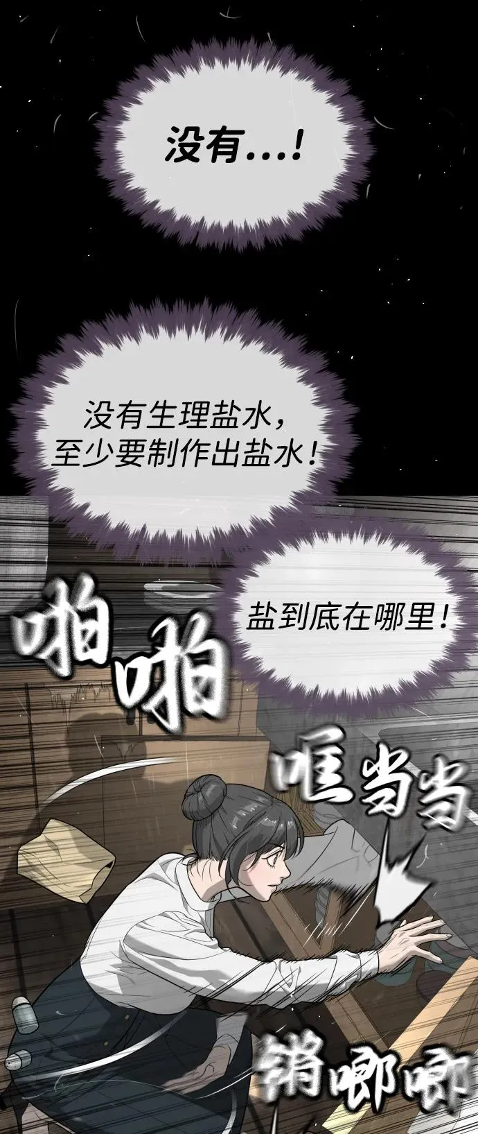[第89话] 最后的缘分27