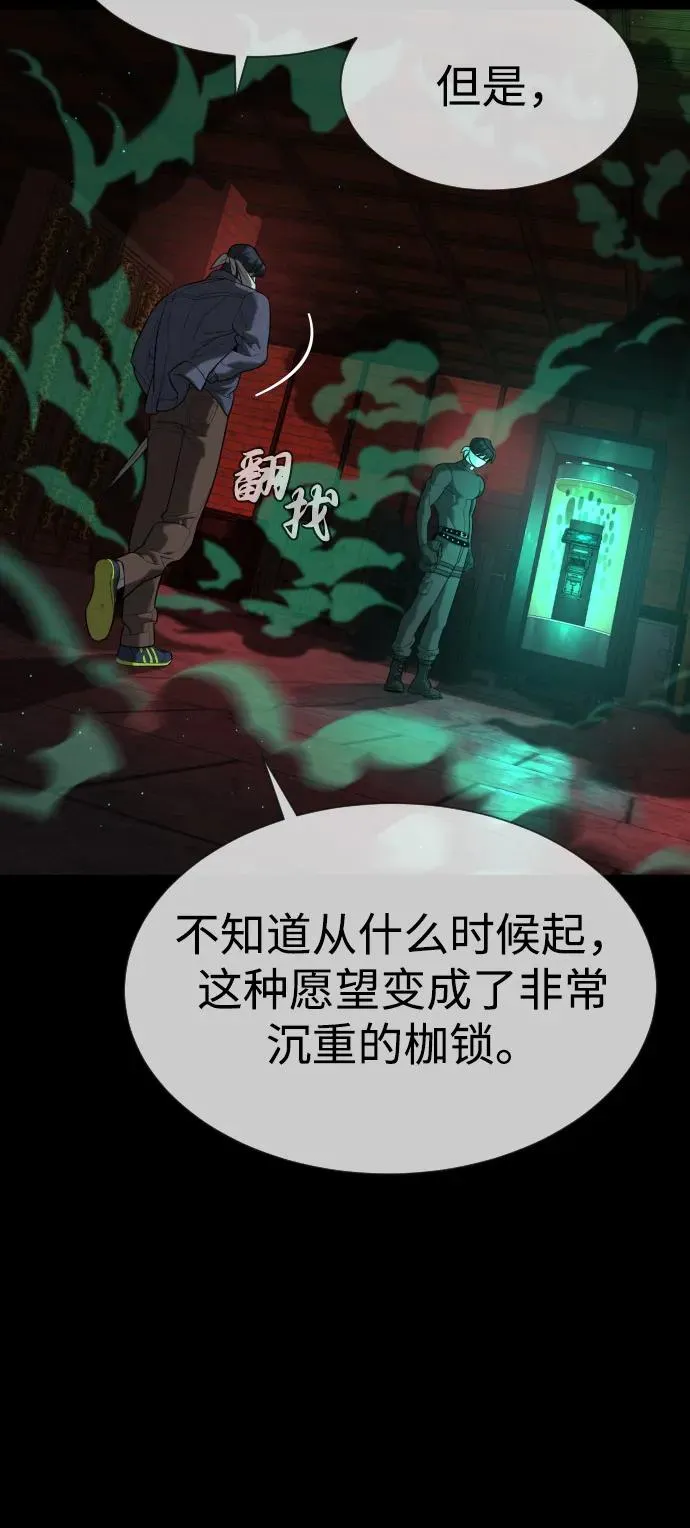 [第88话] 使徒巴德罗vs使徒尤达22
