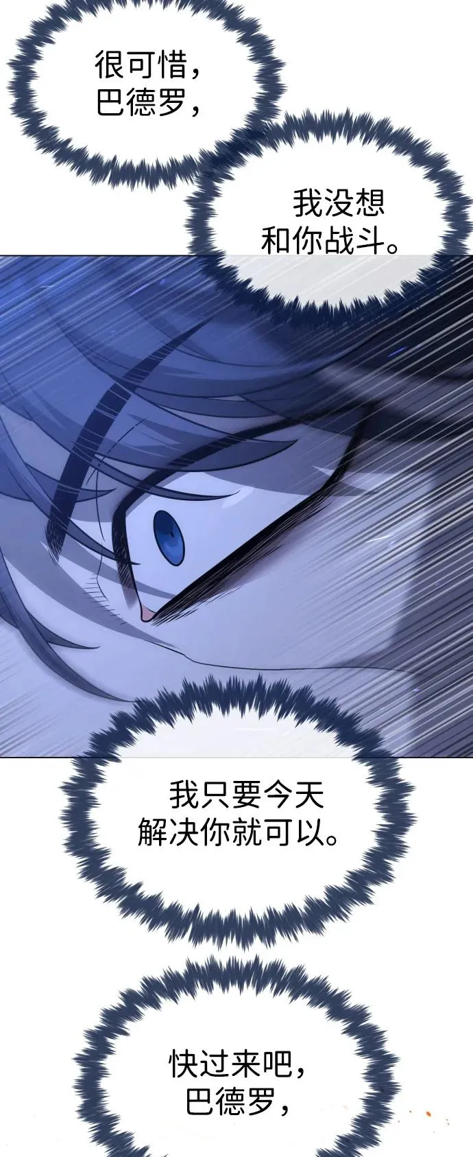 [第91话] 假的69