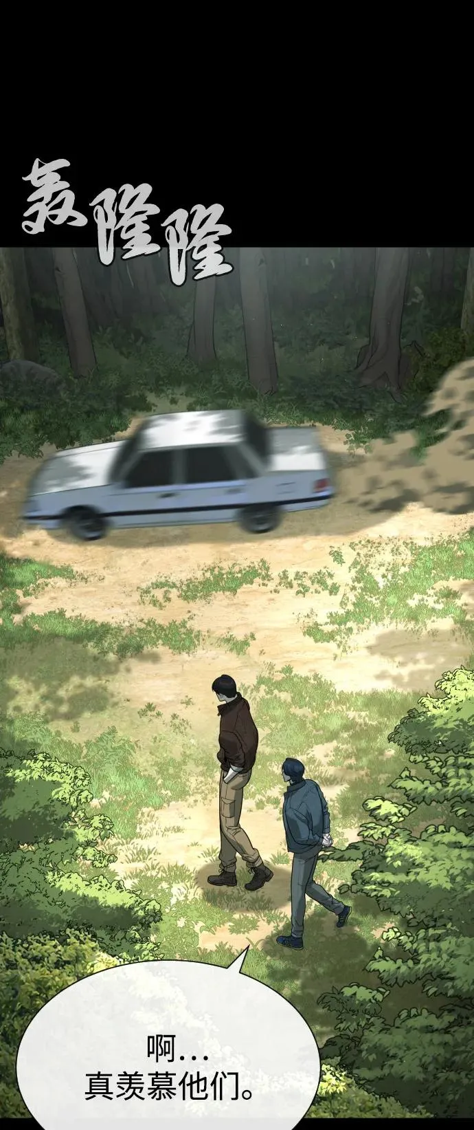 [第84话] 巴德罗VS犯罪国46