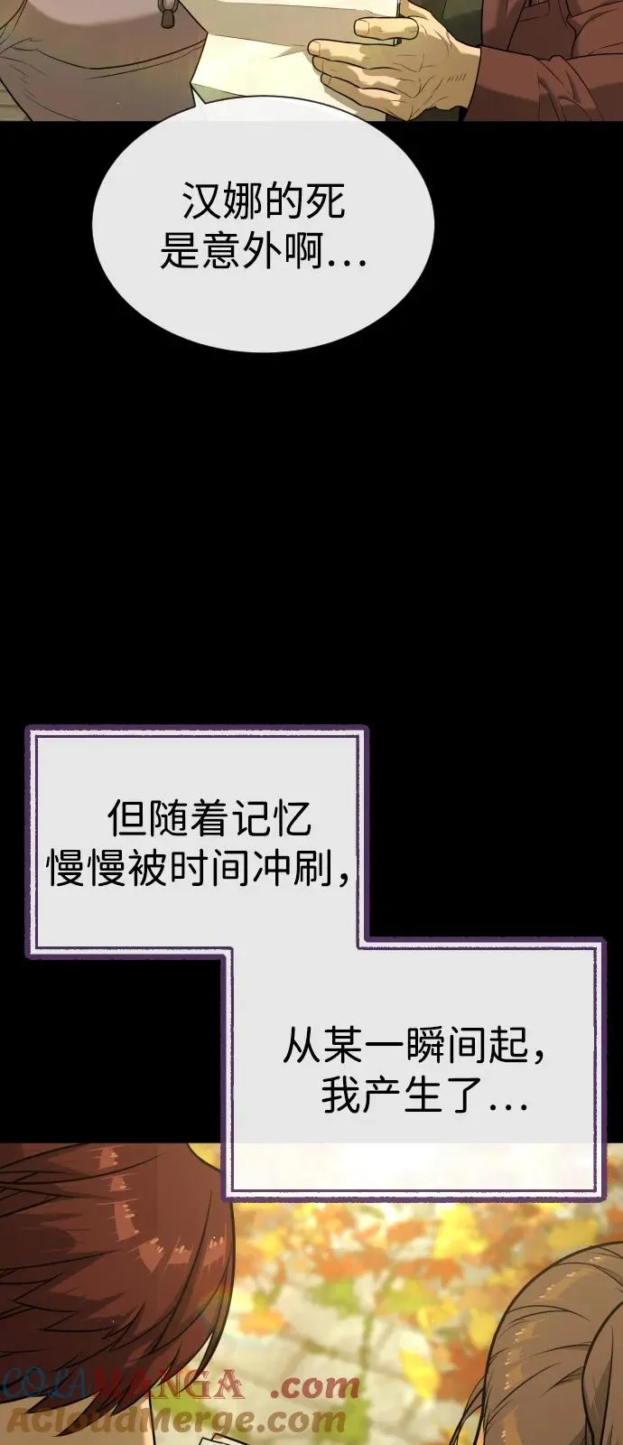 [第89话] 最后的缘分88