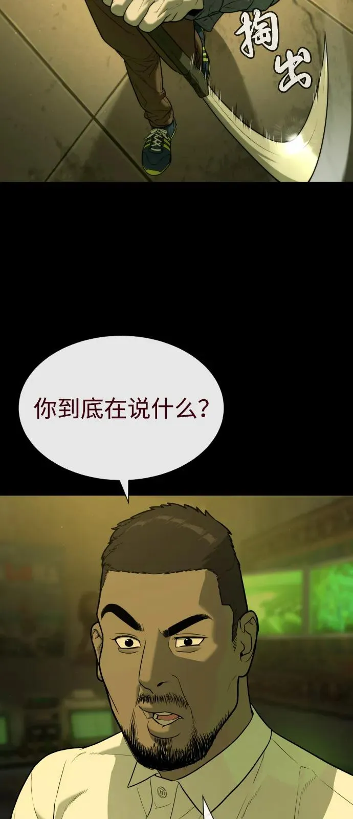 [第85话] 钥匙27