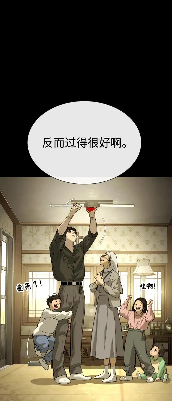 [第89话] 最后的缘分94
