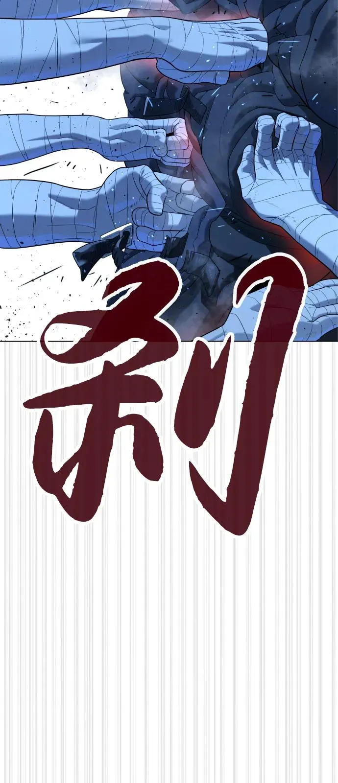 [第91话] 假的39