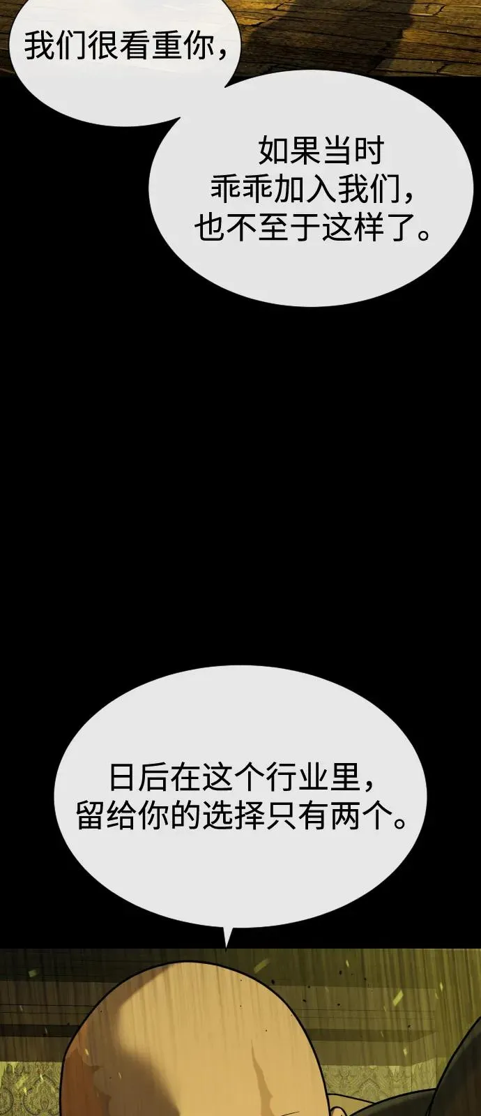 [第93话] 三位一体106