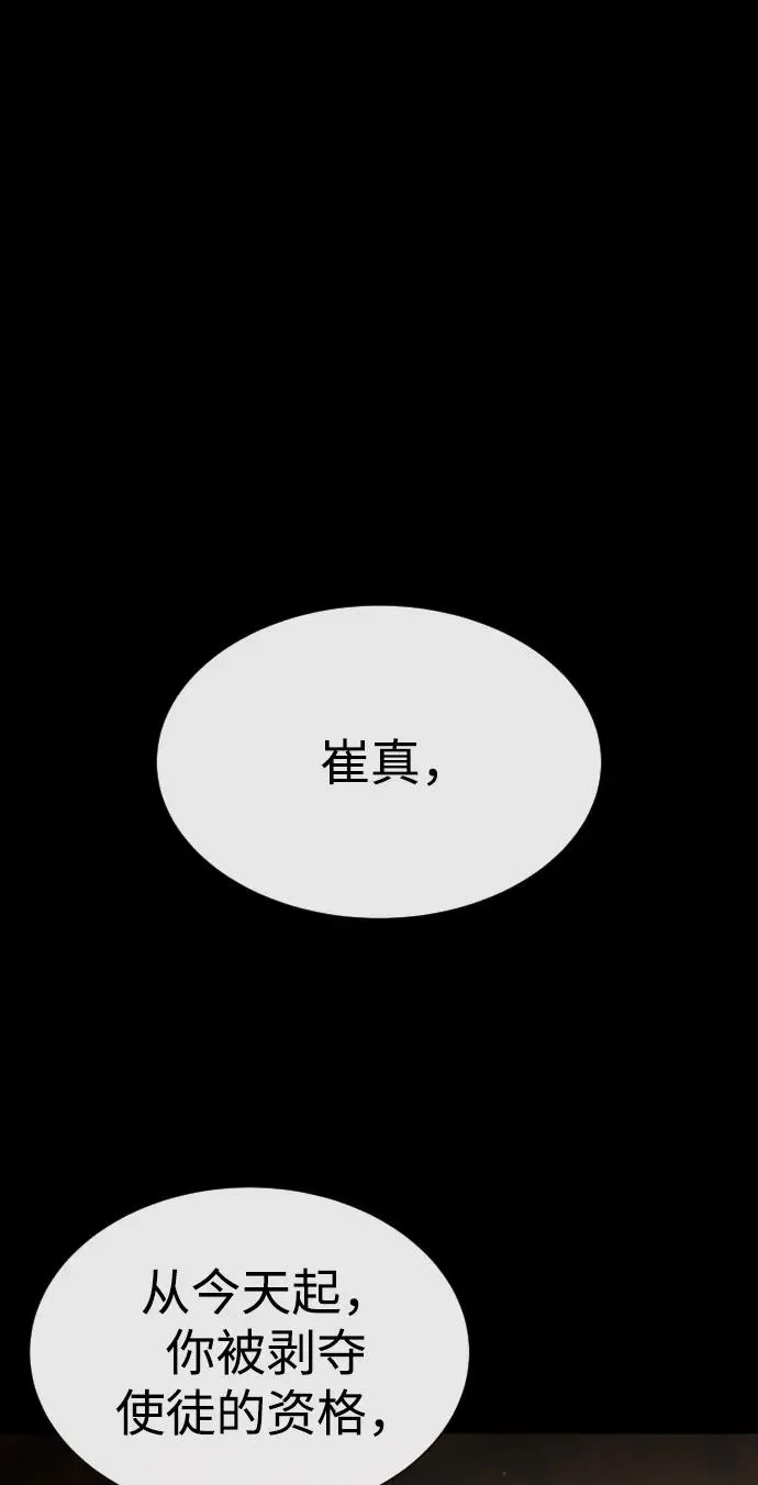 [第88话] 使徒巴德罗vs使徒尤达145