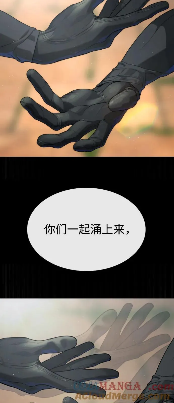 [第86话] 萨蒂特108