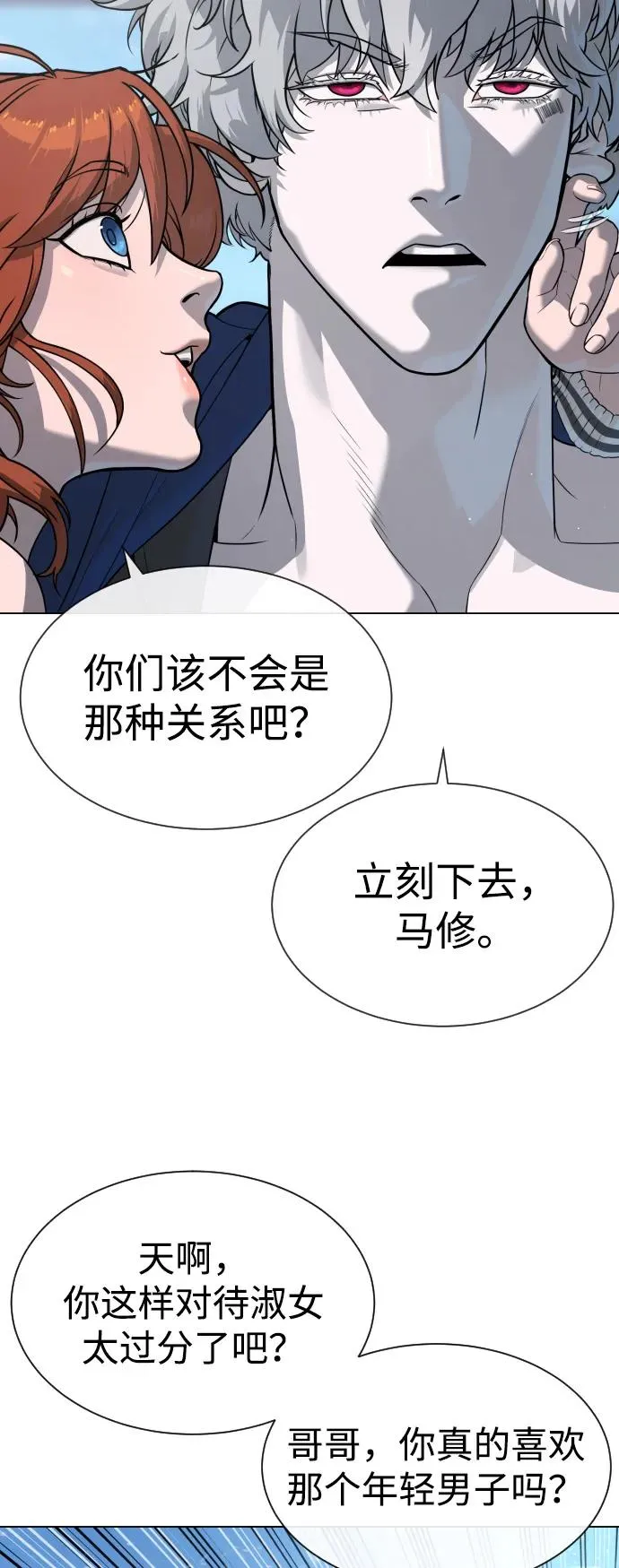 [第92话] 告一段落27