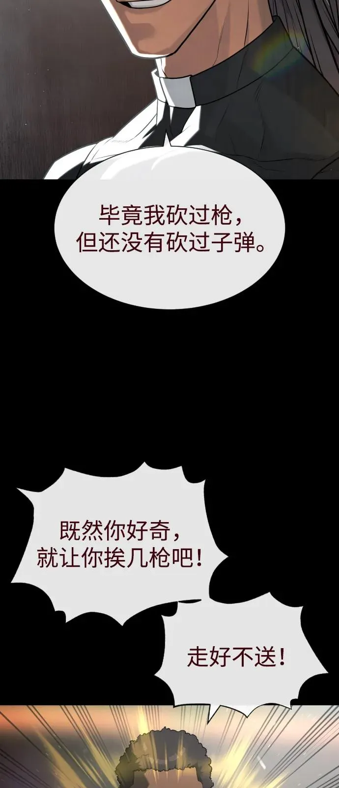 [第86话] 萨蒂特130