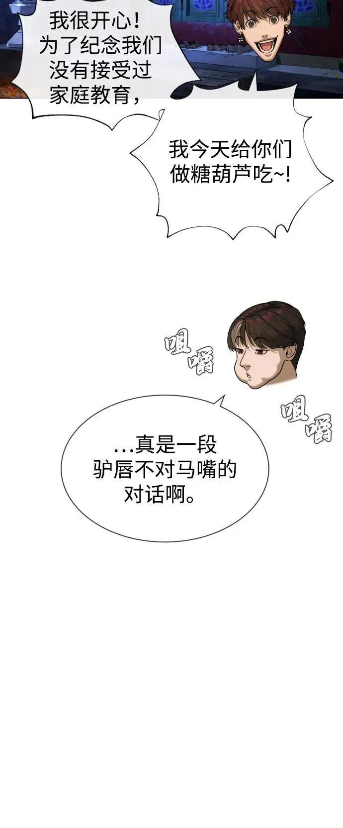 [第92话] 告一段落53