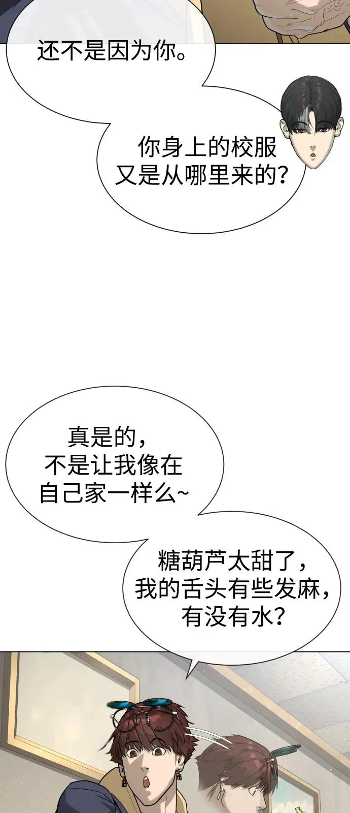 [第93话] 三位一体13