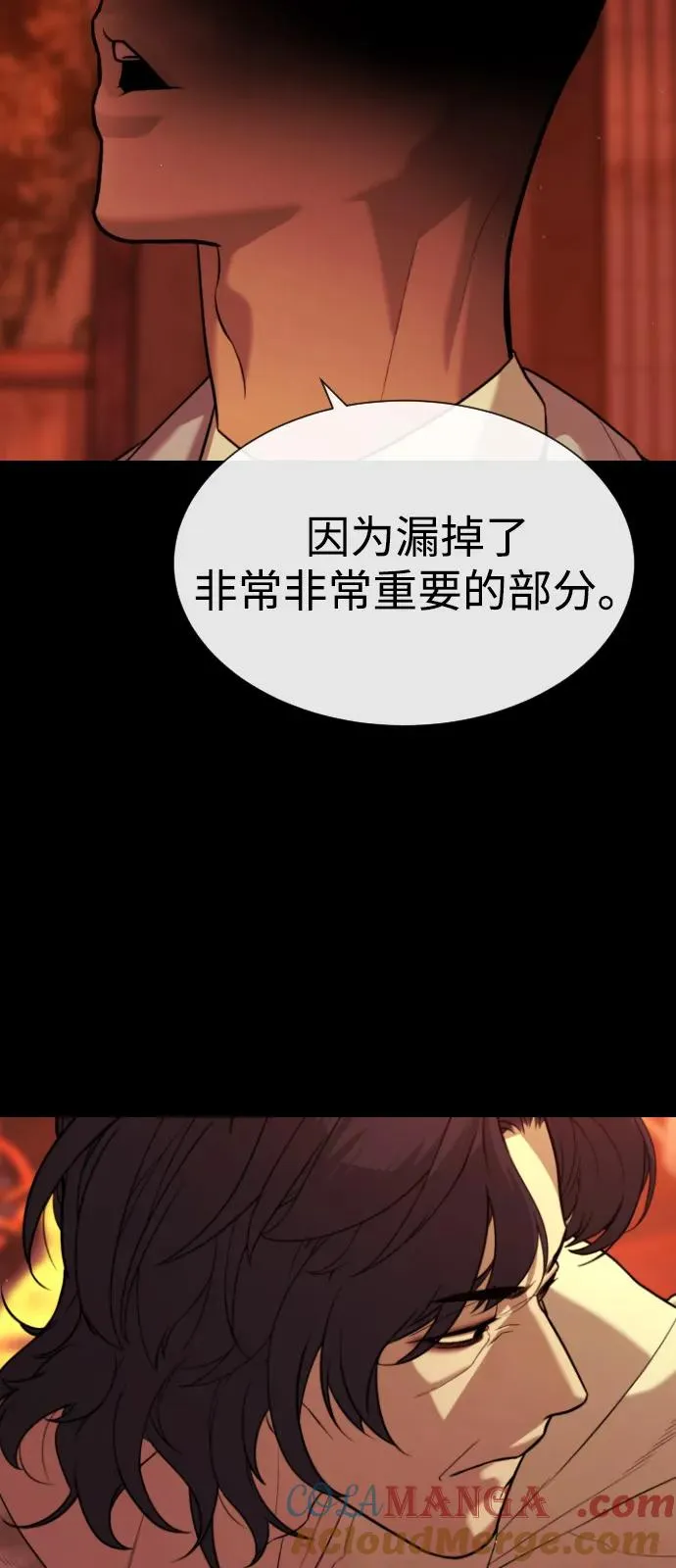 [第91话] 假的108