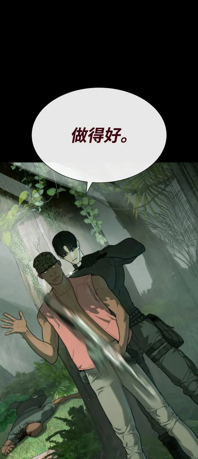[第85话] 钥匙55
