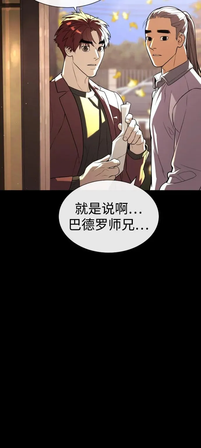 [第89话] 最后的缘分93