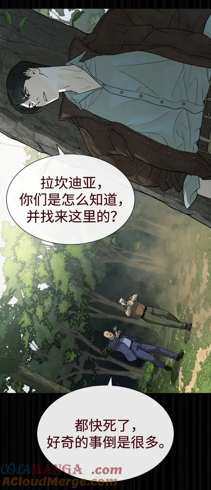 [第84话] 巴德罗VS犯罪国76