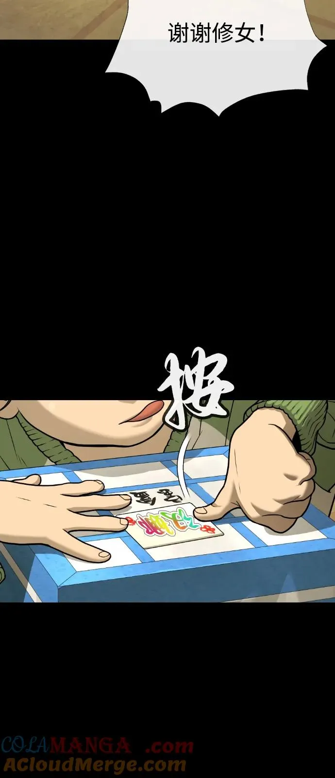 [第84话] 巴德罗VS犯罪国4