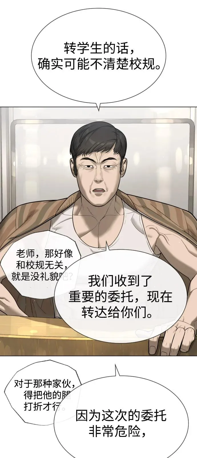 [第93话] 三位一体27