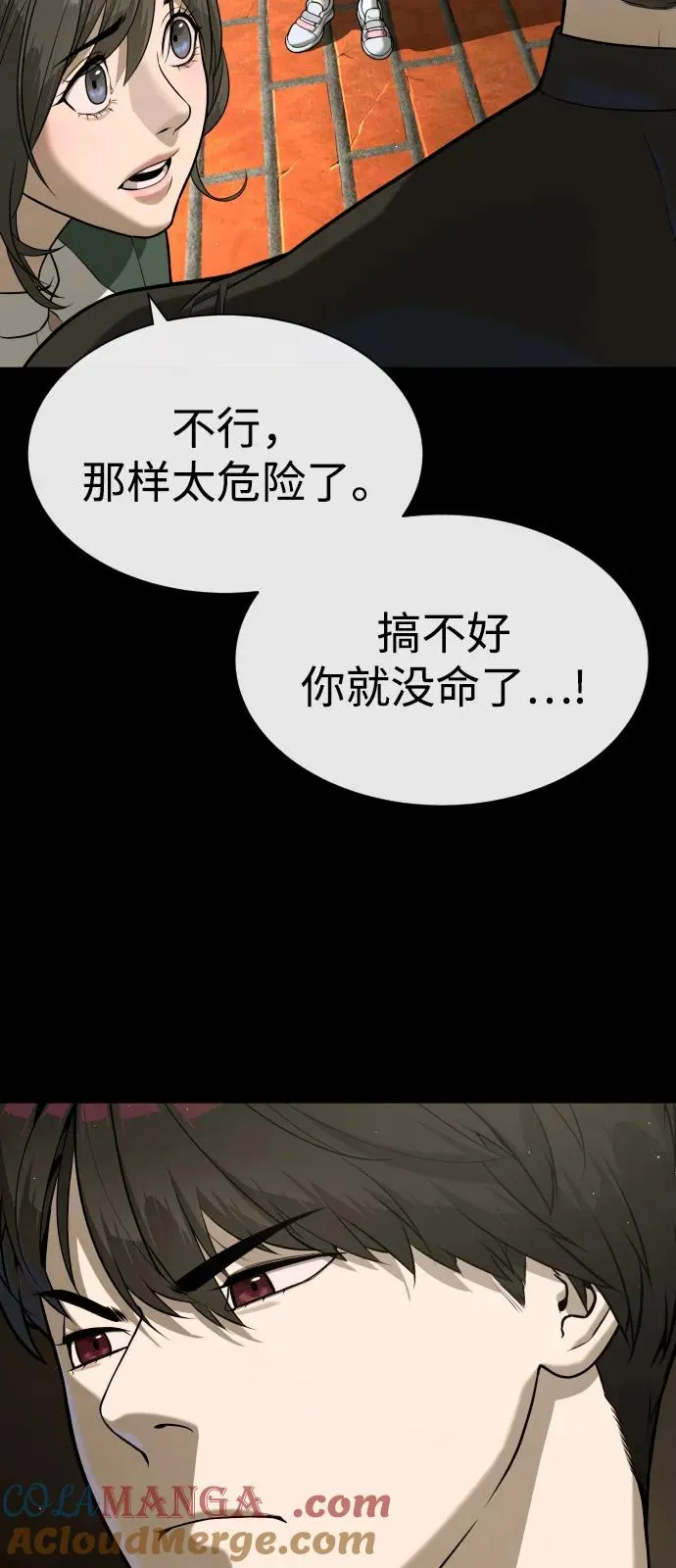 [第87话] 生化武器100