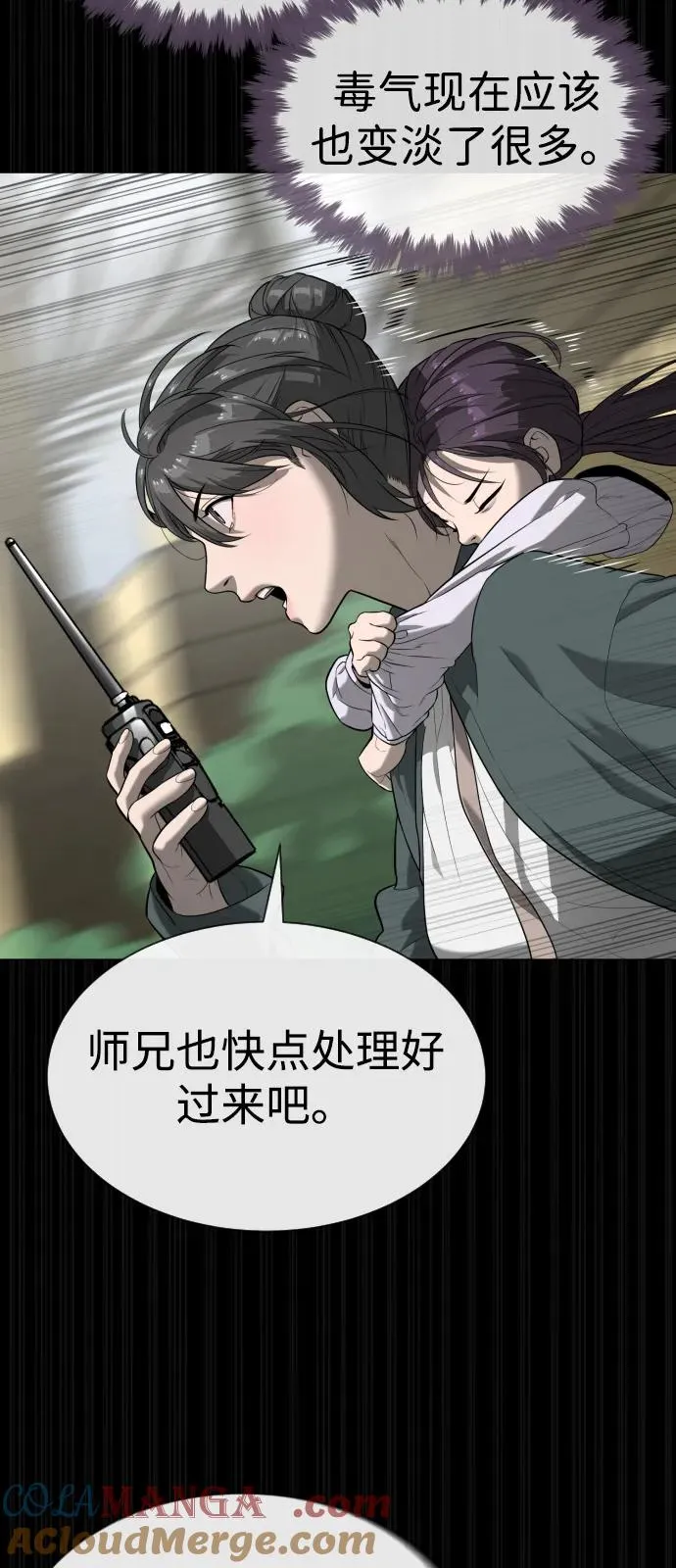 [第89话] 最后的缘分8