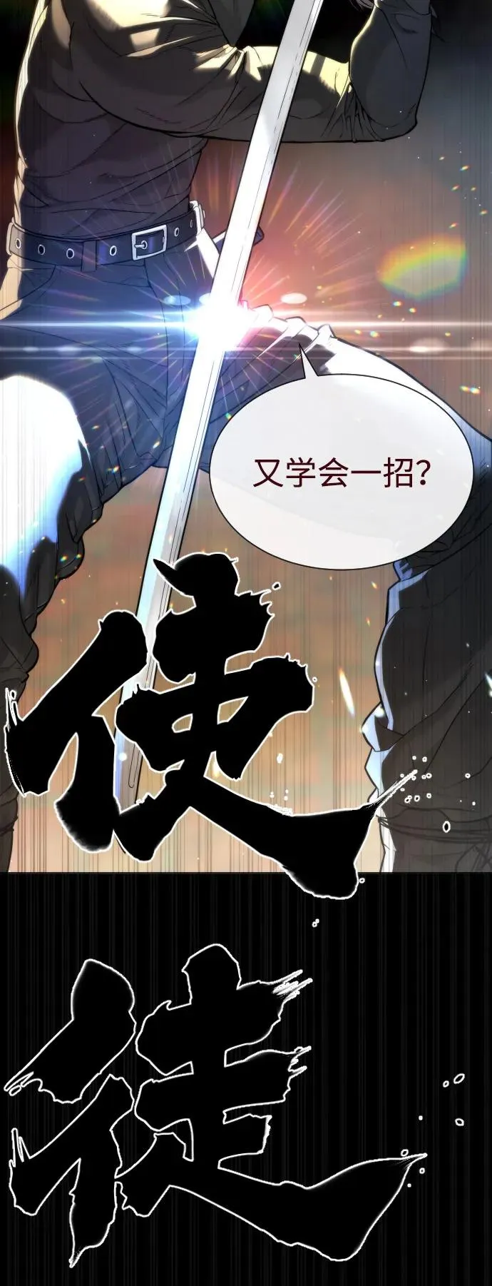 [第86话] 萨蒂特141