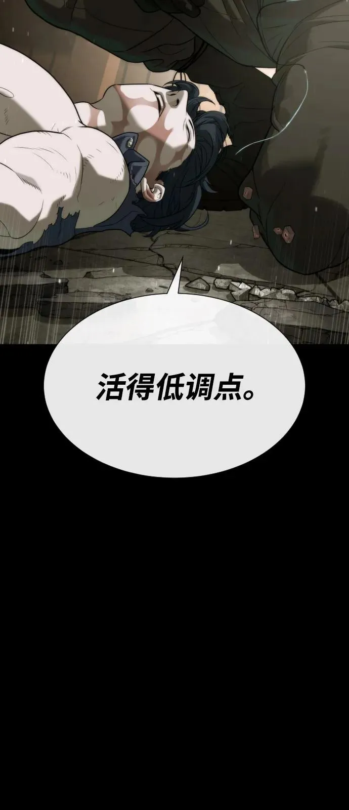 [第88话] 使徒巴德罗vs使徒尤达149