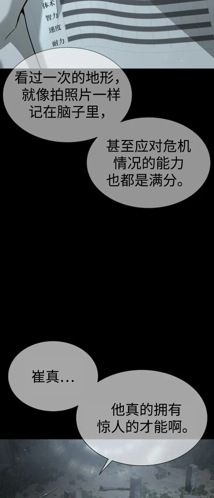 [第88话] 使徒巴德罗vs使徒尤达77