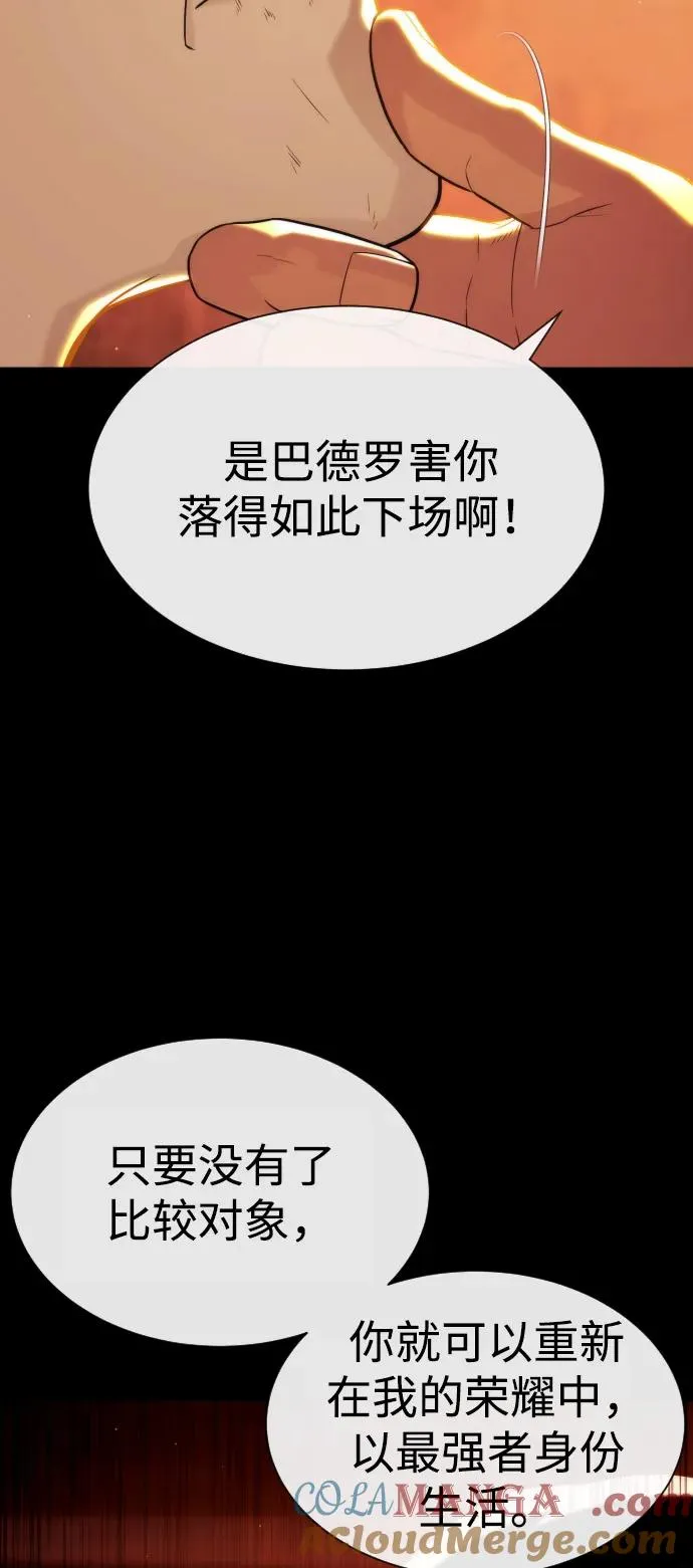 [第91话] 假的112