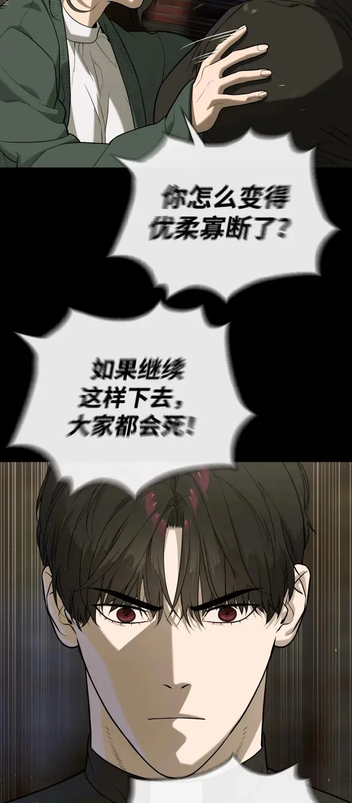 [第87话] 生化武器133