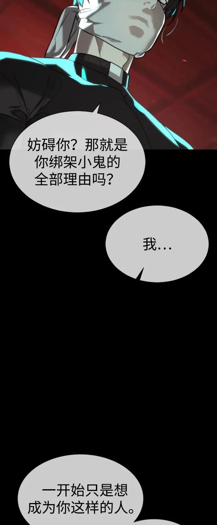 [第88话] 使徒巴德罗vs使徒尤达21