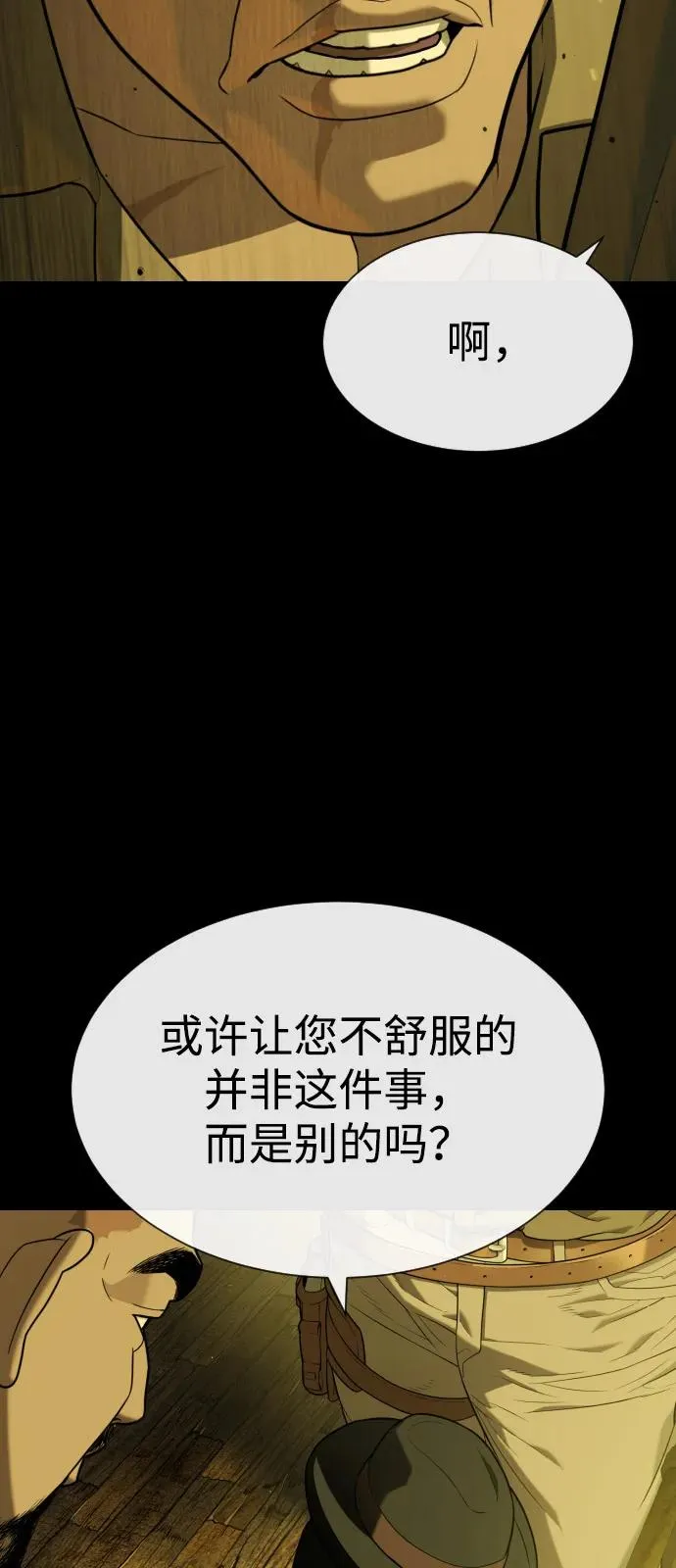 [第93话] 三位一体114
