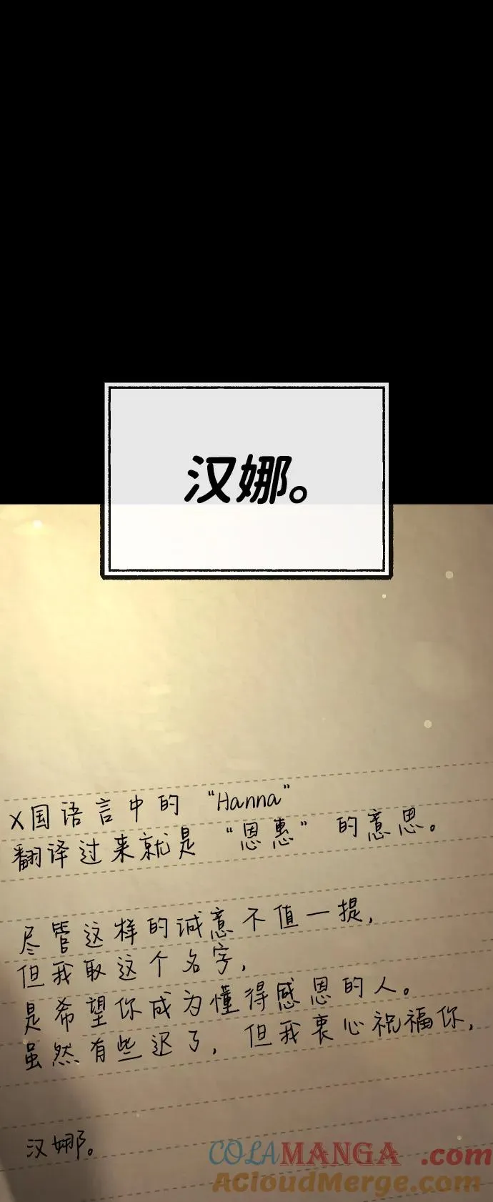 [第89话] 最后的缘分168