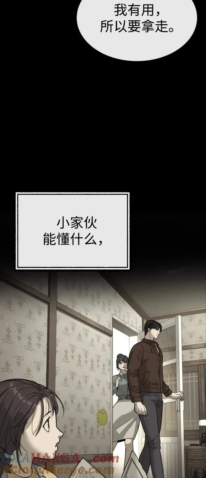 [第89话] 最后的缘分132