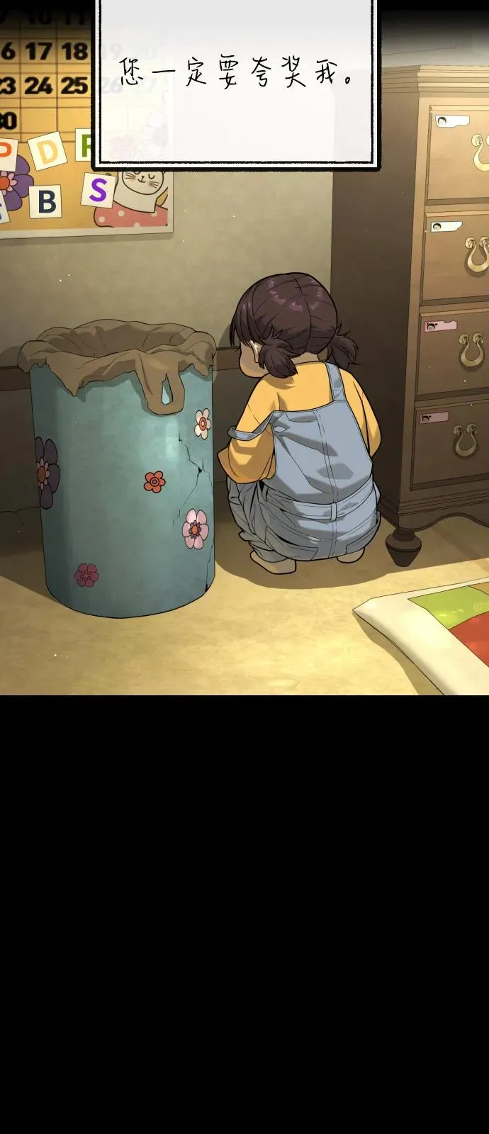 [第84话] 巴德罗VS犯罪国130