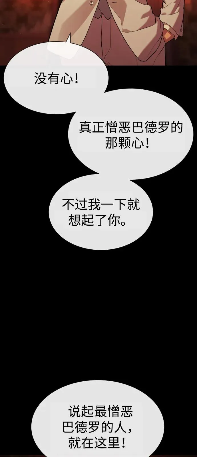 [第91话] 假的110